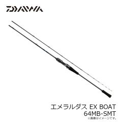 ダイワ　エメラルダス EX BOAT 64MB-SMT　2023年8月発売予定