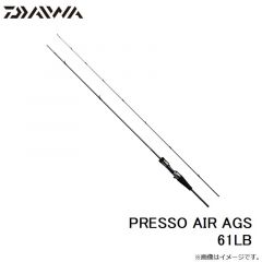 プレッソ PRESSO AIR AGS 61LB
