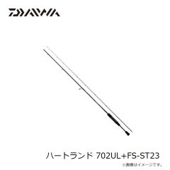 ダイワ　ハートランド 702UL+FS-ST23