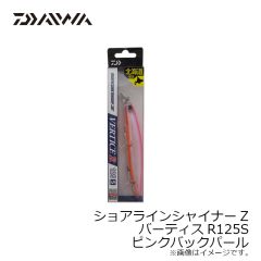 ダイワ　ショアラインシャイナーZ バーティスR125S ピンクバックパール