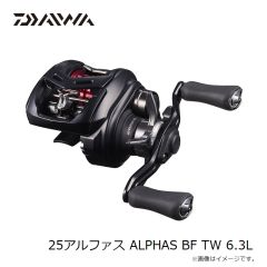 ダイワ　アルファスBF TW 6.3L　2024年12月発売予定
