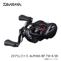 ダイワ　アルファスBF TW 8.5R　2024年12月発売予定