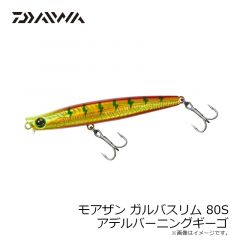 ダイワ　モアザン ガルバスリム 80S アデルバーニングギーゴ
