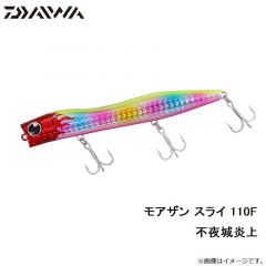 ダイワ　モアザン スライ 110F 不夜城炎上