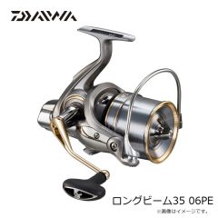 ダイワ　23ロングビーム35 06PE　2023年4月発売予定