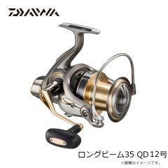 ダイワ　23ロングビーム35 QD12号　2023年4月発売予定