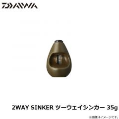 ダイワ　2WAY SINKER ツーウェイシンカー 35g