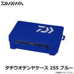 ダイワ　タチウオテンヤケース 255 ブルー