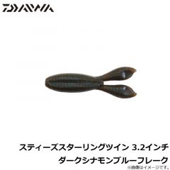 スティーズスターリングツイン 3.2インチ グリーンパンプキン
