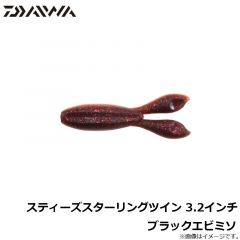 スティーズスターリングツイン 3.2インチ グリーンパンプキン
