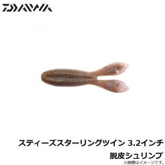 スティーズスターリングツイン 3.2インチ グリーンパンプキン
