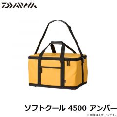 ダイワ　ソフトクール 4500 アンバー