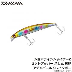 ダイワ　ショアラインシャイナーZ セットアッパー スリム 95F アデルゴールドレインボー