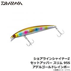 ダイワ　ショアラインシャイナーZ セットアッパー スリム 95S アデルエメラルド鮎