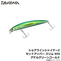 ダイワ　ショアラインシャイナーZ セットアッパー スリム 95S アデルエメラルド鮎