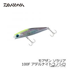 ダイワ　モアザン ソラリア 100F アデルナイトコノシロ
