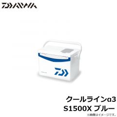 ダイワ　クールラインα3 S1500X ブルー