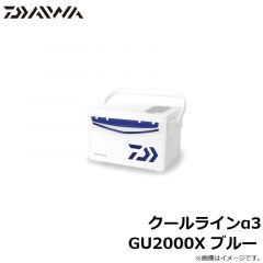 ダイワ　クールラインα3 GU2000X ブルー