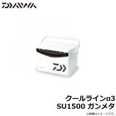 ダイワ　クールラインα3 SU1500 ガンメタ
