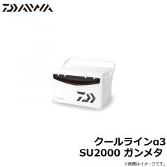 ダイワ　クールラインα3 SU2000 ガンメタ