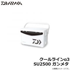 ダイワ　クールラインα3 SU2500 ガンメタ