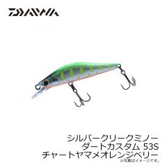 ダイワ　シルバークリークミノーダートカスタム 53S チャートヤマメオレンジベリー