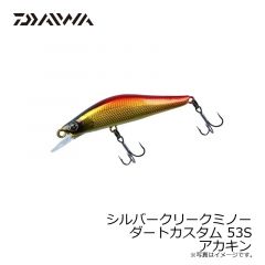 ダイワ　シルバークリークミノーダートカスタム 53S アカキン