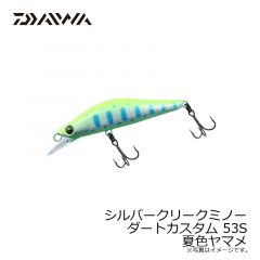 ダイワ　シルバークリークミノーダートカスタム 53S 夏色ヤマメ
