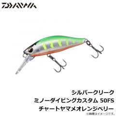 ダイワ　シルバークリークミノーダイビングカスタム 50FS チャートヤマメオレンジベリー　