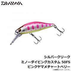 ダイワ　シルバークリークミノーダイビングカスタム 50FS ピンクヤマメチャートベリー