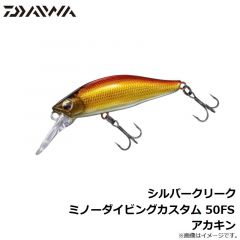 ダイワ　シルバークリークミノーダイビングカスタム 50FS アカキン
