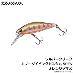 ダイワ　シルバークリークミノーダイビングカスタム 50FS オレンジヤマメ