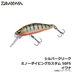 ダイワ　シルバークリークミノーダイビングカスタム 50FS イワナ