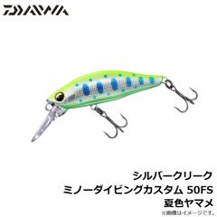 ダイワ　シルバークリークミノーダイビングカスタム 50FS 夏色ヤマメ
