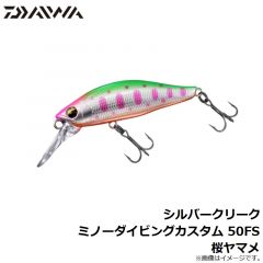 ダイワ　シルバークリークミノーダイビングカスタム 50FS 桜ヤマメ