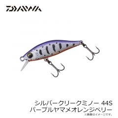 ダイワ　シルバークリークミノー 44S パープルヤマメオレンジベリー