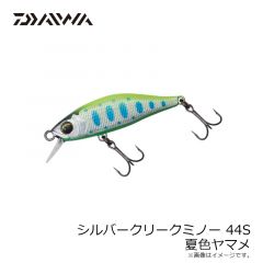 ダイワ　シルバークリークミノー 44S 夏色ヤマメ