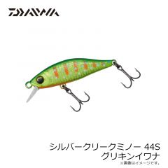 ダイワ　シルバークリークミノー 44S グリキンイワナ