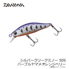 ダイワ　シルバークリークミノー 50S パープルヤマメオレンジベリー
