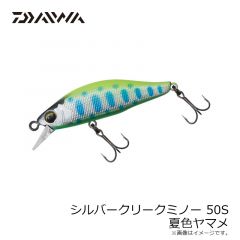 ダイワ　シルバークリークミノー 50S 夏色ヤマメ