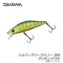 ダイワ　シルバークリークミノー 50S グリキンイワナ