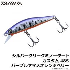 ダイワ　シルバークリークミノーダートカスタム 48S パープルヤマメオレンジベリー