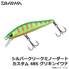 ダイワ　シルバークリークミノーダートカスタム 48S グリキンイワナ