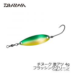ダイワ　チヌーク 激アツ 4g フラッシンググリーン