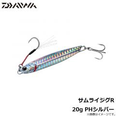 ダイワ　サムライジグR 20g PHシルバー