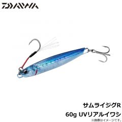ダイワ　サムライジグR 60g UVリアルイワシ