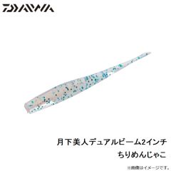 ダイワ　月下美人デュアルビーム2 ちりめんジャコ