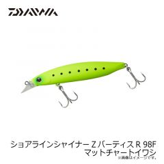 ダイワ　ショアラインシャイナーZバーティスR 98F マットチャートイワシ