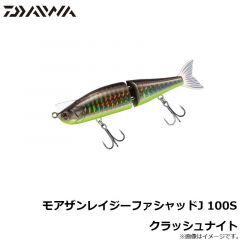 ダイワ　モアザンレイジーファシャッドJ 100S クラッシュナイト