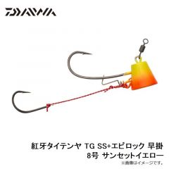 ダイワ　紅牙タイテンヤ TG SS+エビロック 早掛 8号 サンセットイエロー